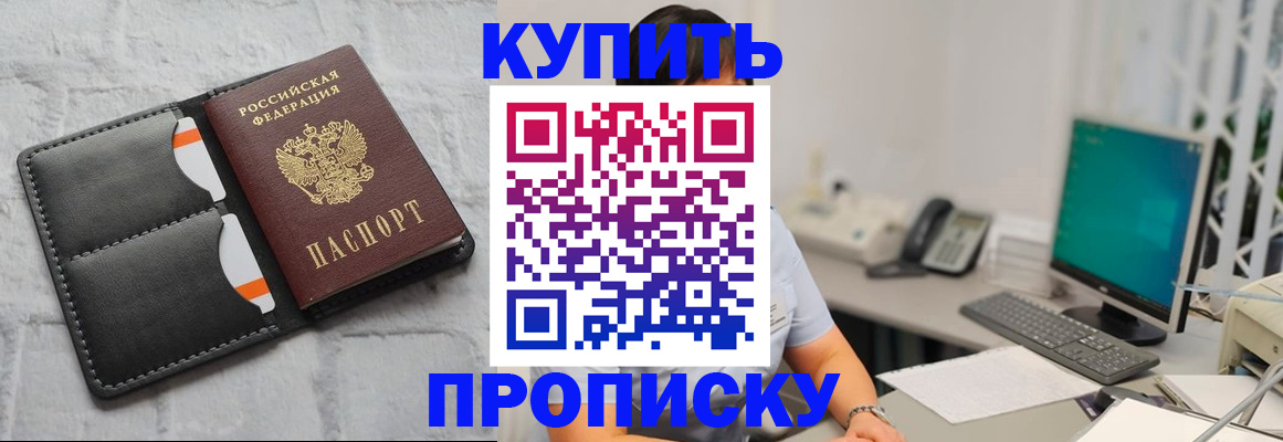 временная регистрация 2025 в Клинцах