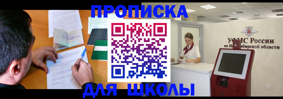 купить прописку в Клинцах